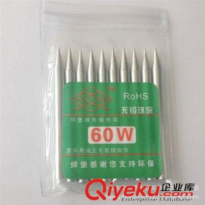 促銷 正品焊堡牌 電烙鐵烙鐵咀 60W烙鐵咀 無鉛環保烙鐵頭-中山市橫欄鎮永眾實焊接材料經營部提供促銷 正品焊堡牌 電烙鐵烙鐵咀 60W烙鐵咀 無鉛環保烙鐵頭的相關介紹、產品、服務、圖片、價格中山市橫欄鎮永眾實焊接材料經營部、焊條;焊錫條;焊錫絲;有鉛錫膏;烙鐵架;錫絲架;加熱平臺;錫爐;電子工具;刀片;環保錫條;環保錫絲;低溫環保錫膏;導熱硅脂;有機硅膠