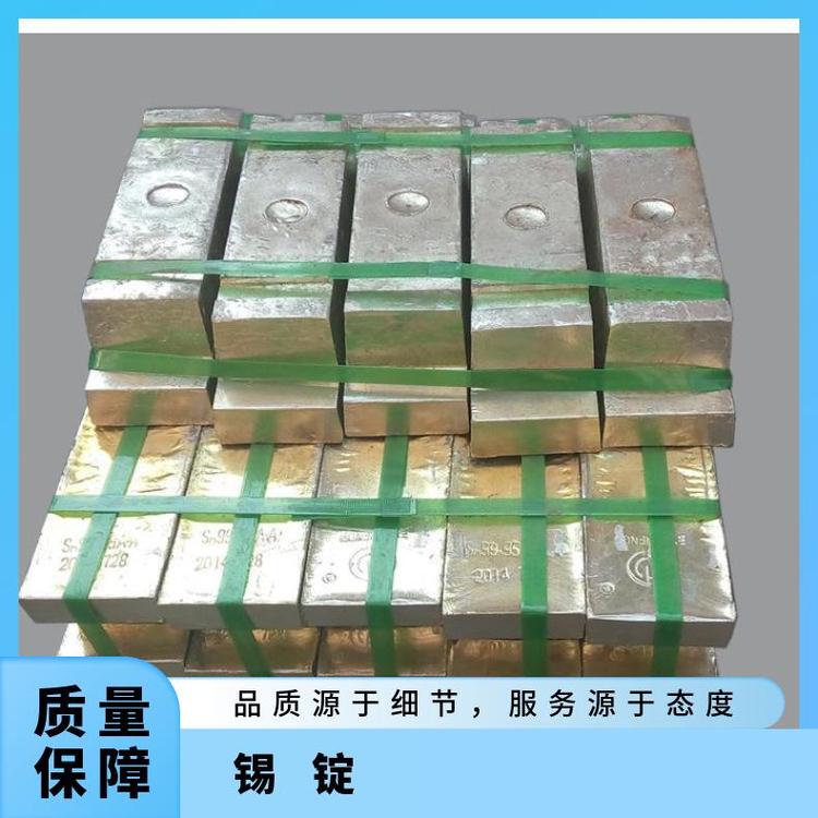 云錫牌錫錠99.